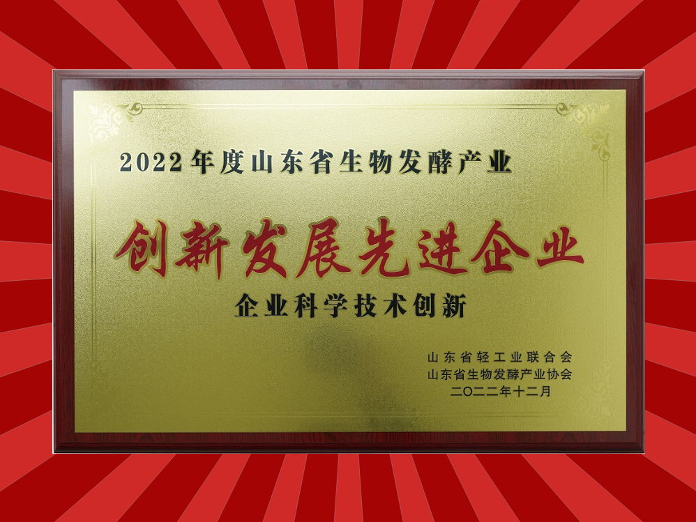 喜報(bào)！山東天泰榮獲2項(xiàng)企業(yè)獎(jiǎng)！